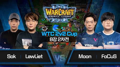 Sok LawLiet vs Moon FoCuS 워크3 WTC 2v2 CUP 8강 2차전 Warcraft3