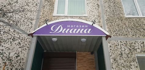 МАГАЗИН "ДИАНА" I г.АПАТИТЫ | ВКонтакте