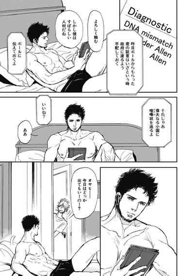 Papa S Assassin Nhentai Hentai Doujinshi And Manga