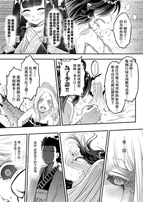 Eiseiruten Ii Page Nhentai Hentai Doujinshi And Manga