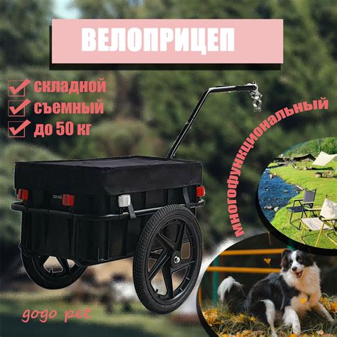 Прицеп для велосипеда для перевозки багажа (до 50 кг), складной ...