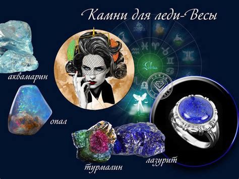 Камень весов: для женщин и мужчин по дате рождения, универсальные ...