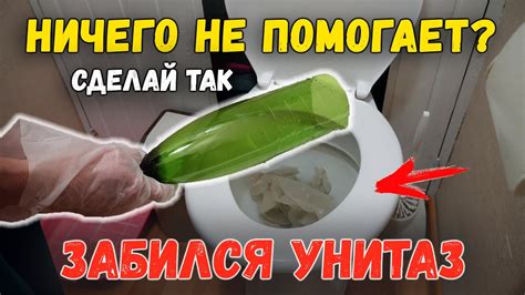 Забился унитаз, вода не уходит, что делать? Как прочистить засор? - YouTube