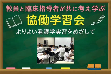 看護教育のための情報サイト「nurshare」 記事・コラム 企画