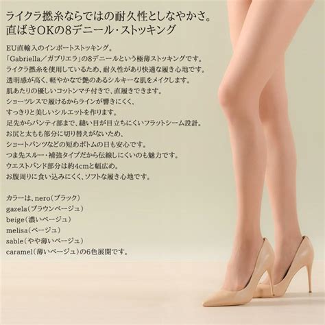 Gabriella Exclusive EU直輸入 ストッキング パンスト オールスルー デニール シルキータッチ つま先スルー補強 コットンマチ付 Import Lingerie