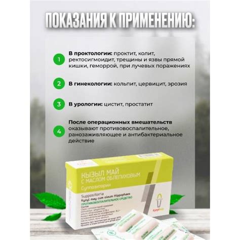 КЫЗЫЛМАЙ свечи с маслом облепиховым-Купить суппозитории Кызылмай