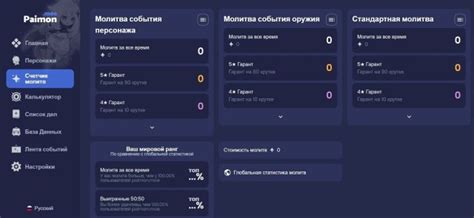 Лучшие счетчики молитв в Genshin Impact - CQ