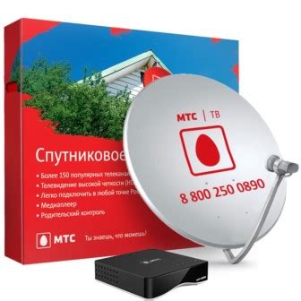 Антенна для частного дома мтс