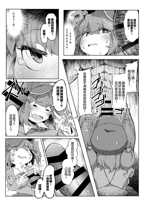 NTR Page 9 Nhentai Hentai Doujinshi And Manga