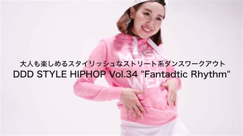 DDD STYLE HIPHOP vol 34 Fantastic Rhythm - YouTube