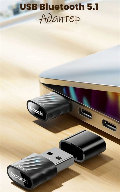 Bluetooth-адаптер Toocki с USB-портом и поддержкой Bluetooth 5.1 ...