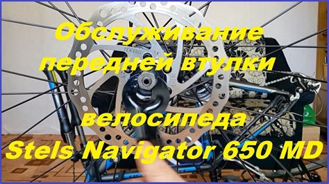 Обслуживание втулки переднего колеса велосипеда - YouTube