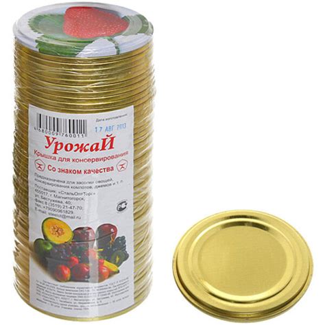 Крышка для консервирования d 82 СКО 1-82 "УРОЖАЙ" металлическая ...
