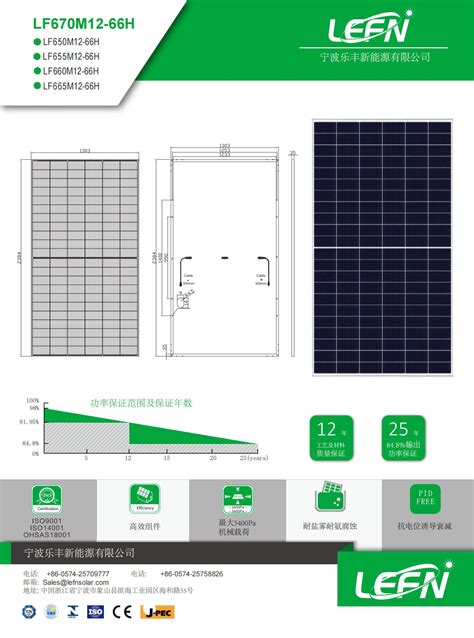 LF650-670M12-66H - 产品列表 - 宁波乐丰新能源有限公司