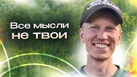 Как освободиться от состояния неудовлетворения жизнью? | Иван Ананда ...