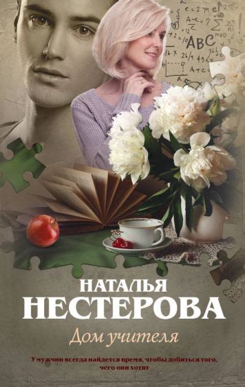 Автор: Нестерова Наталья Владимировна | новинки 2022 | книжный интернет ...