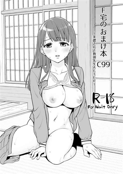F Taku No Omake Hon C Nhentai Hentai Doujinshi And Manga