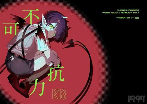 純粹不可抗力 nhentai hentai doujinshi and manga