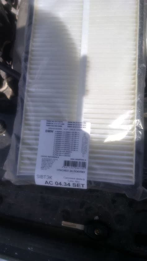 64319174370 Микрофильтр BMW | Запчасти на DRIVE2