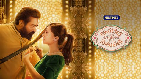 Watch Movie Annabelle Sethupathi Only On Watcho