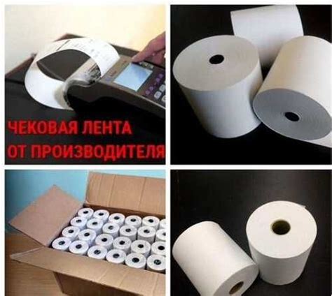 Кассовая лента шириной 57 мм и 80 мм | Festima.Ru – частные объявления