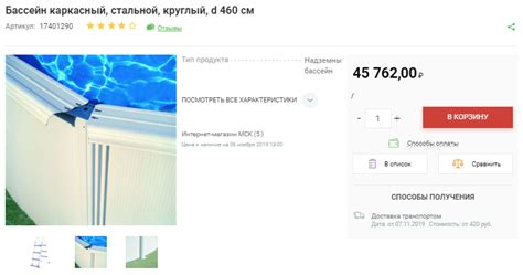 Купить каркасный бассейн в Леруа Мерлен цены, бассейн для дачи каталог