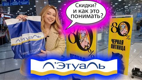 ЛЕТУАЛЬ! ЧТО С ЦЕНАМИ? ЧЁРНАЯ ПЯТНИЦА ПОКУПАЮ КОСМЕТИКУ - YouTube
