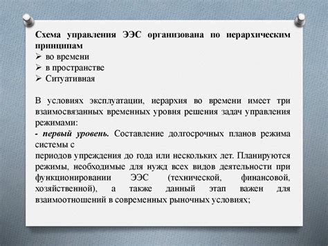 лекция асу тп 2 рус - online presentation