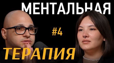 Чувствую себя не безопасно. Напряжение с мужчинами. - YouTube