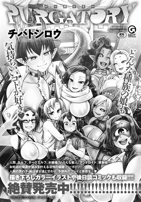 COMIC Anthurium 2020 11 Page 360 Nhentai Hentai Doujinshi And Manga