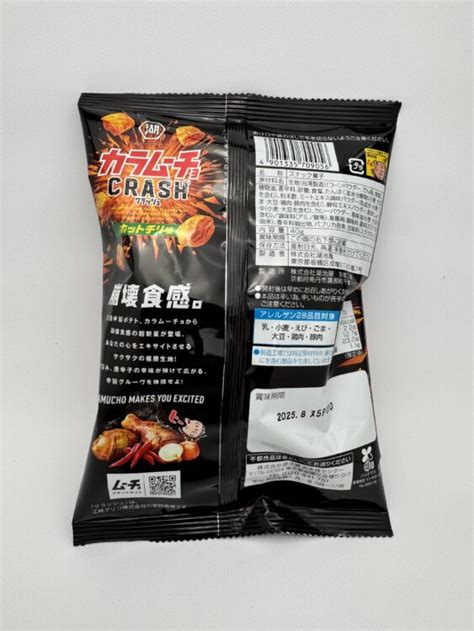 Koikeya Karamucho Crash Corn Snacks Hot Chili Japan Snack Store