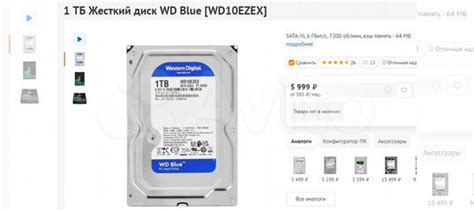 Жесткий диск 1 тб Western Digital купить в Севастополе | Электроника ...