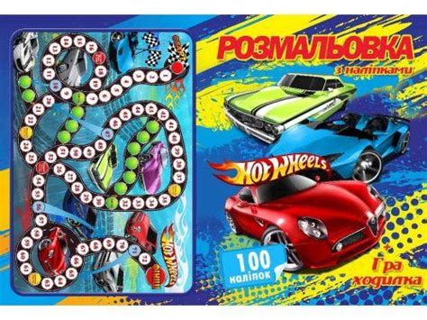 Раскраска Hot Wheels 100 наклеек укр ID 2280251437 цена 77 купить на Prom ua