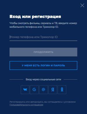 Как смотреть триколор через интернет: на телевизоре, компьютере по ...