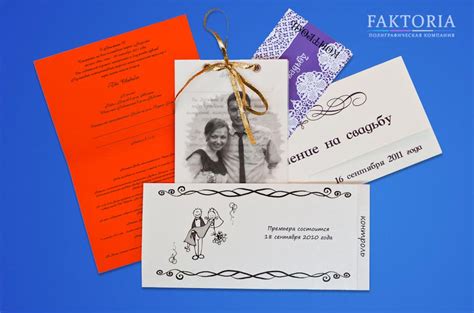 Печать пригласительных билетов в Москве в ООО Фактория