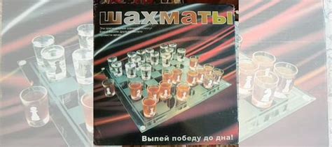 Шахматы алкогольные купить в Кургане | Хобби и отдых | Авито