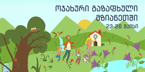 მიშველეთ, რომ დავისვენო | Amonashvili Academy