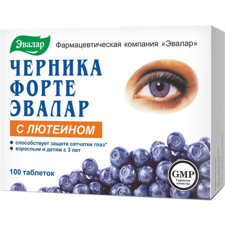 БАД Эвалар Черника-форте с лютеином 100 таблеток купить по цене 488 ₽ в ...
