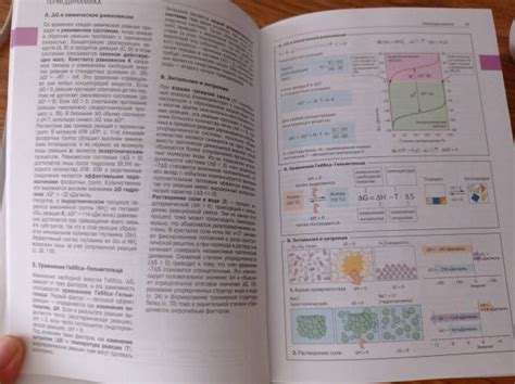 Книга: Наглядная биохимия - Кольман, Рем. Купить книгу, читать рецензии ...