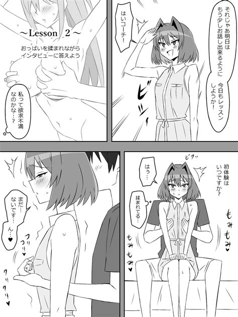 Yume O Sousa Suru Chikara O Te Ni Ireta Ohanashi Page Nhentai Hentai Doujinshi And Manga