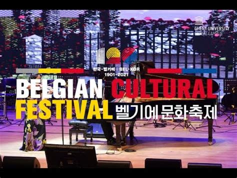 2nd BELGIAN CULTURAL FESTIVAL (2021) Highlight - YouTube