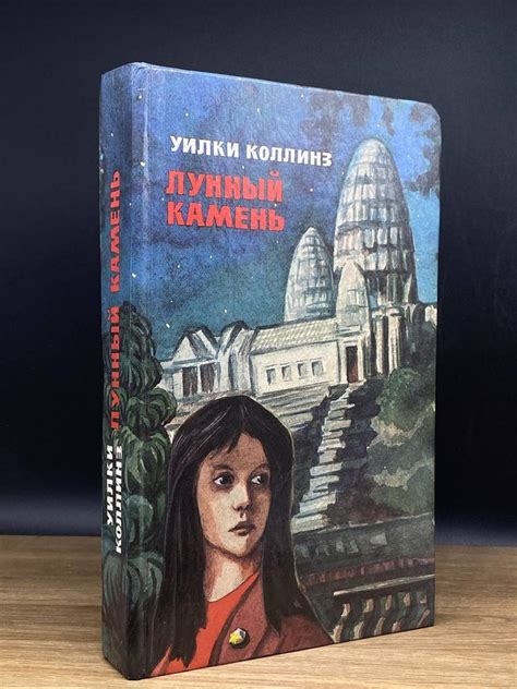Лунный камень - купить с доставкой по выгодным ценам в интернет ...
