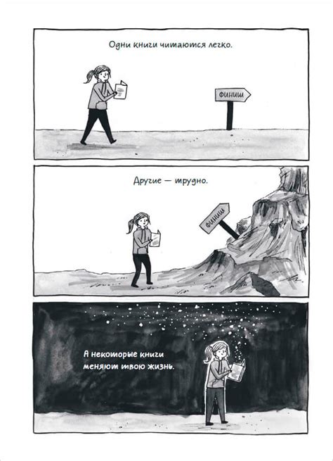 Книга Дебби Танг «Быть книголюбом»