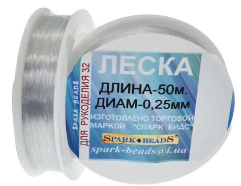 Леска для бисера 0,25 мм прозрачная / 50 м – фото, отзывы ...