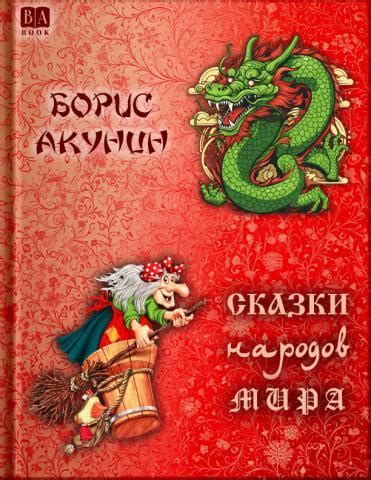 Магазин | Библиотека Бориса Акунина