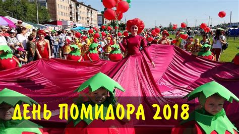 День помидора 2018, г. Минусинск - YouTube