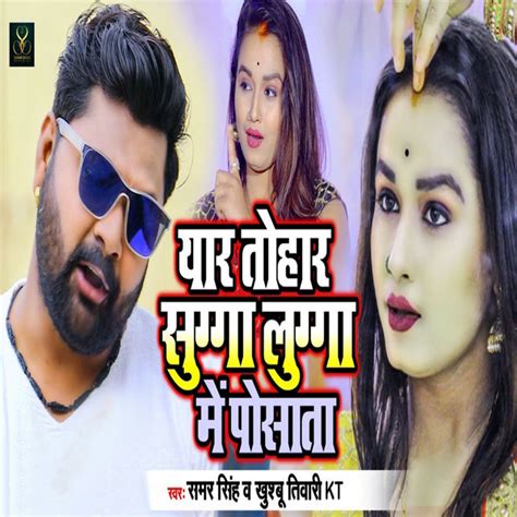 Yaar Tohar Sugga Lugga Me Poshata Single By Samar Singh Spotify