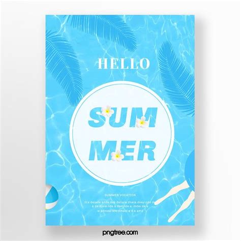 свежий синий летний креативный постер рисунок Шаблон для скачивания на ...