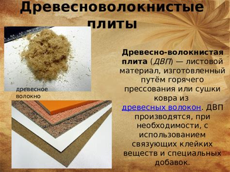 Презентация к уроку технологии "Древесина", 5 кл.