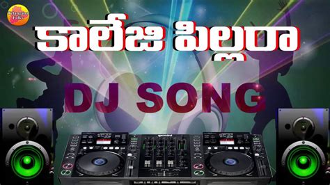 College Pilla Ro Katharnak New Dj Songs Folk Dj Songs Private